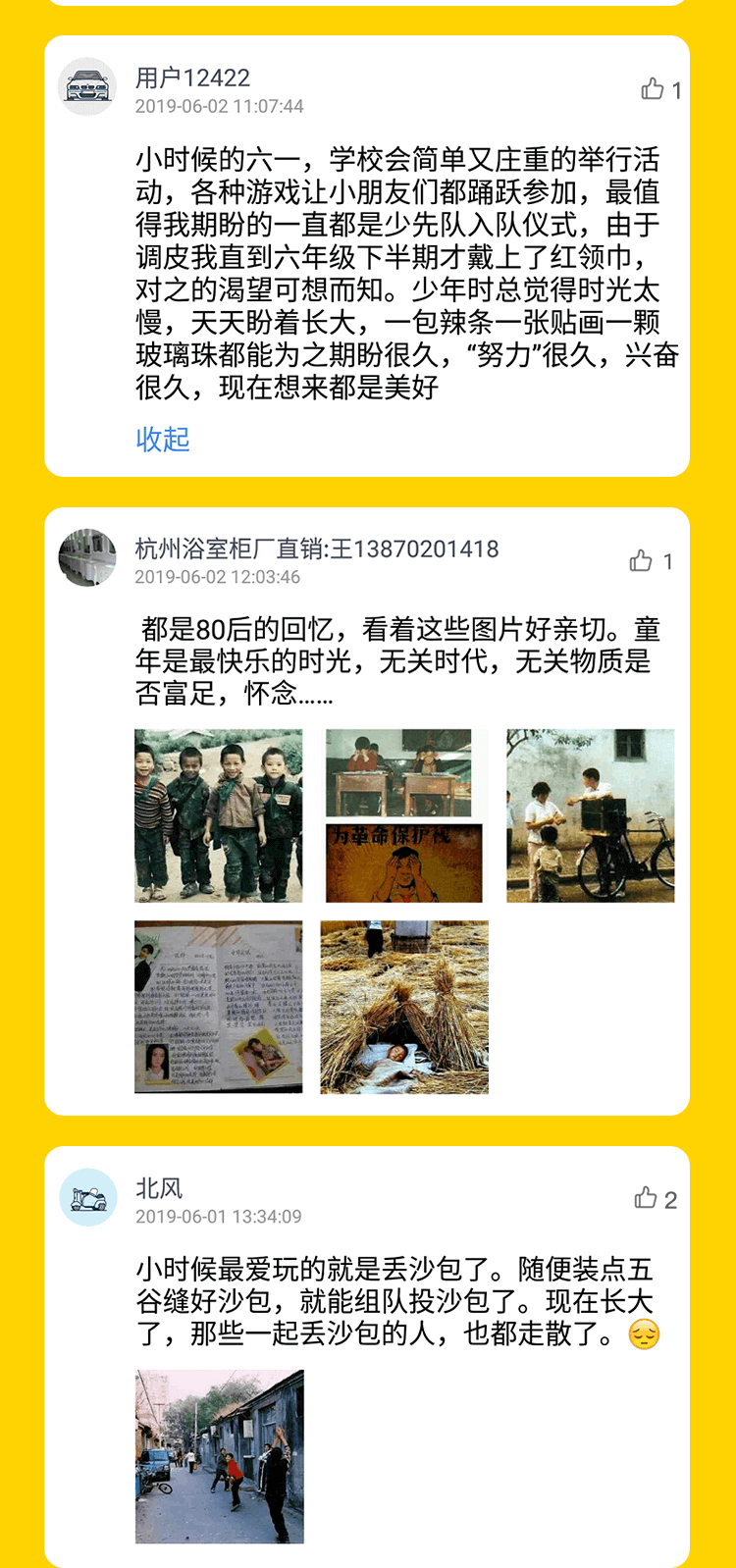 儿童节活动_获奖名单_02.png