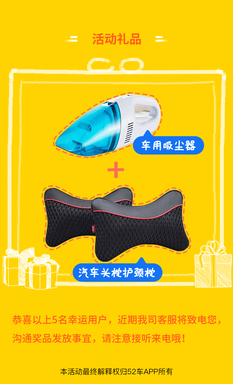 儿童节活动_获奖名单_03.png