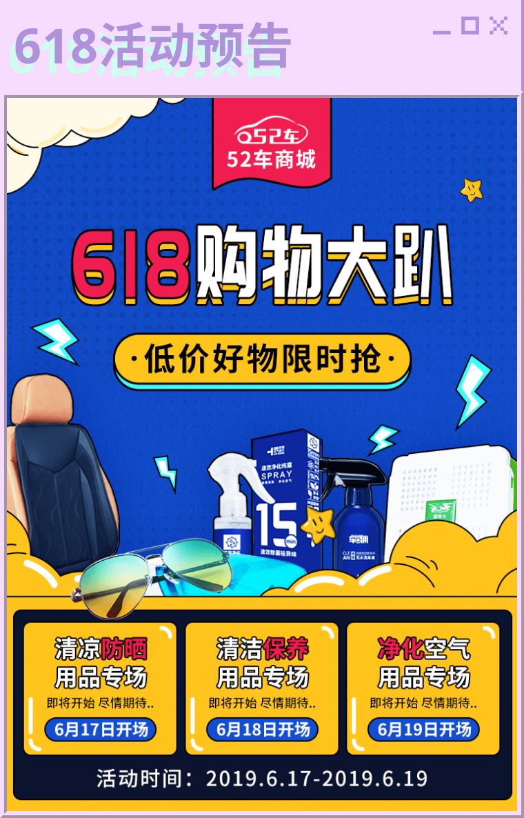 618活动预告.jpg