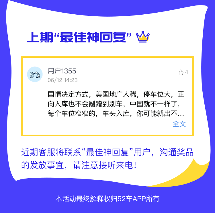 有奖话题—取消纸质机动车驾驶证，你支持吗？_05.png