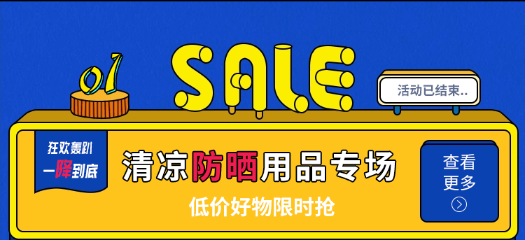 18日_618活动文章长图_03.png