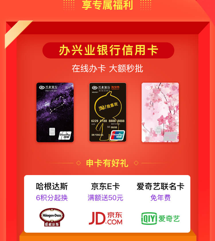 信用卡狂欢活动长图文_02.jpg