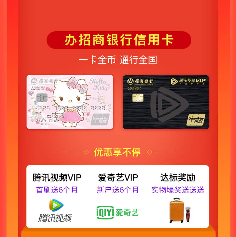 信用卡狂欢活动长图文_03.jpg