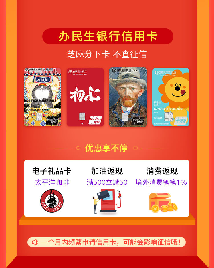 信用卡狂欢活动长图文_04.jpg