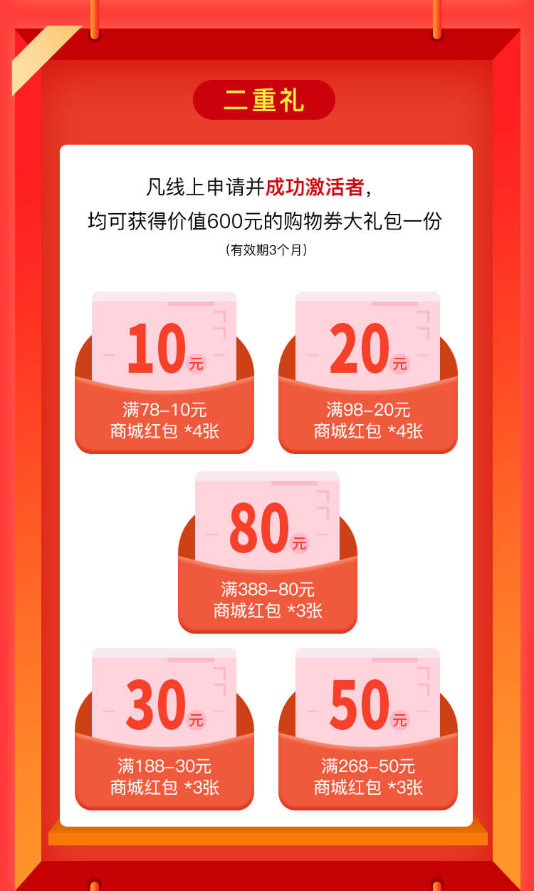 信用卡狂欢活动长图文_06.jpg