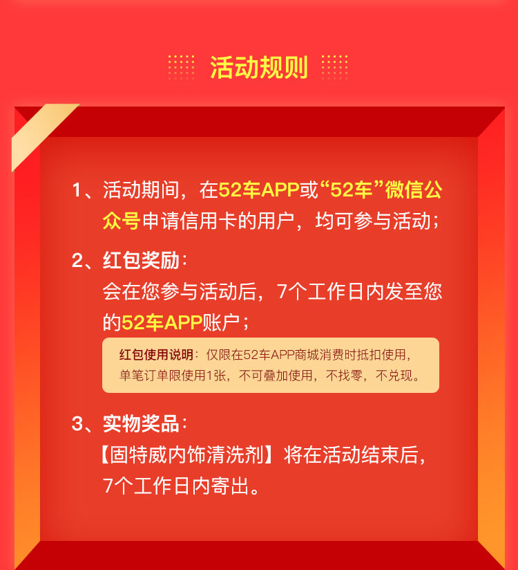 信用卡狂欢活动长图文_08.jpg
