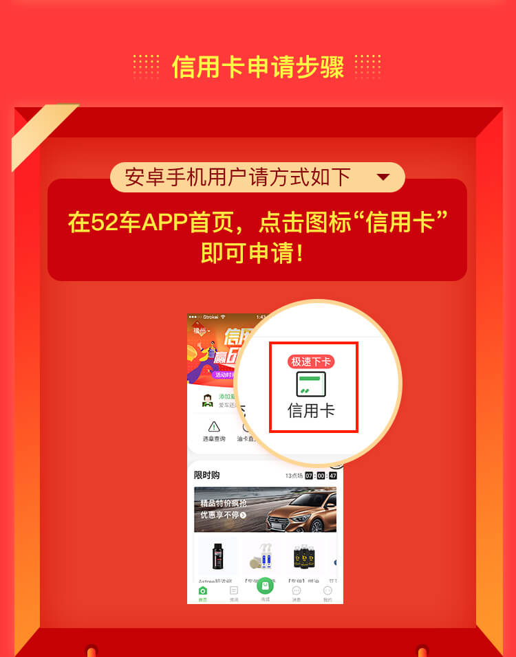 信用卡狂欢活动长图文_09.jpg