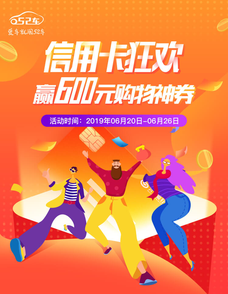 信用卡狂欢活动长图文_01.jpg