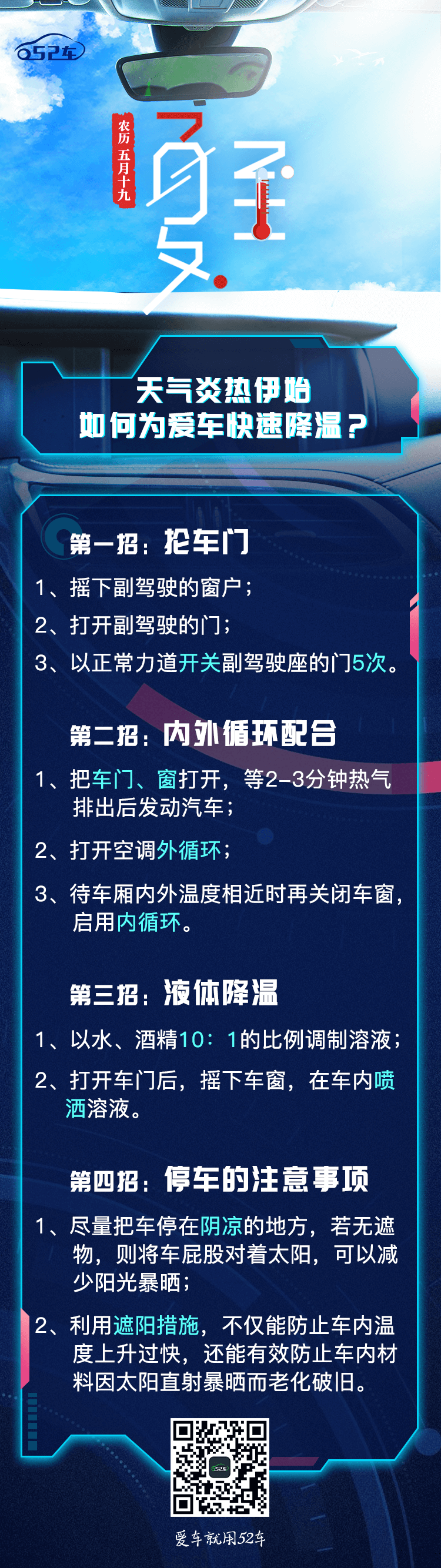 夏至_长图.png