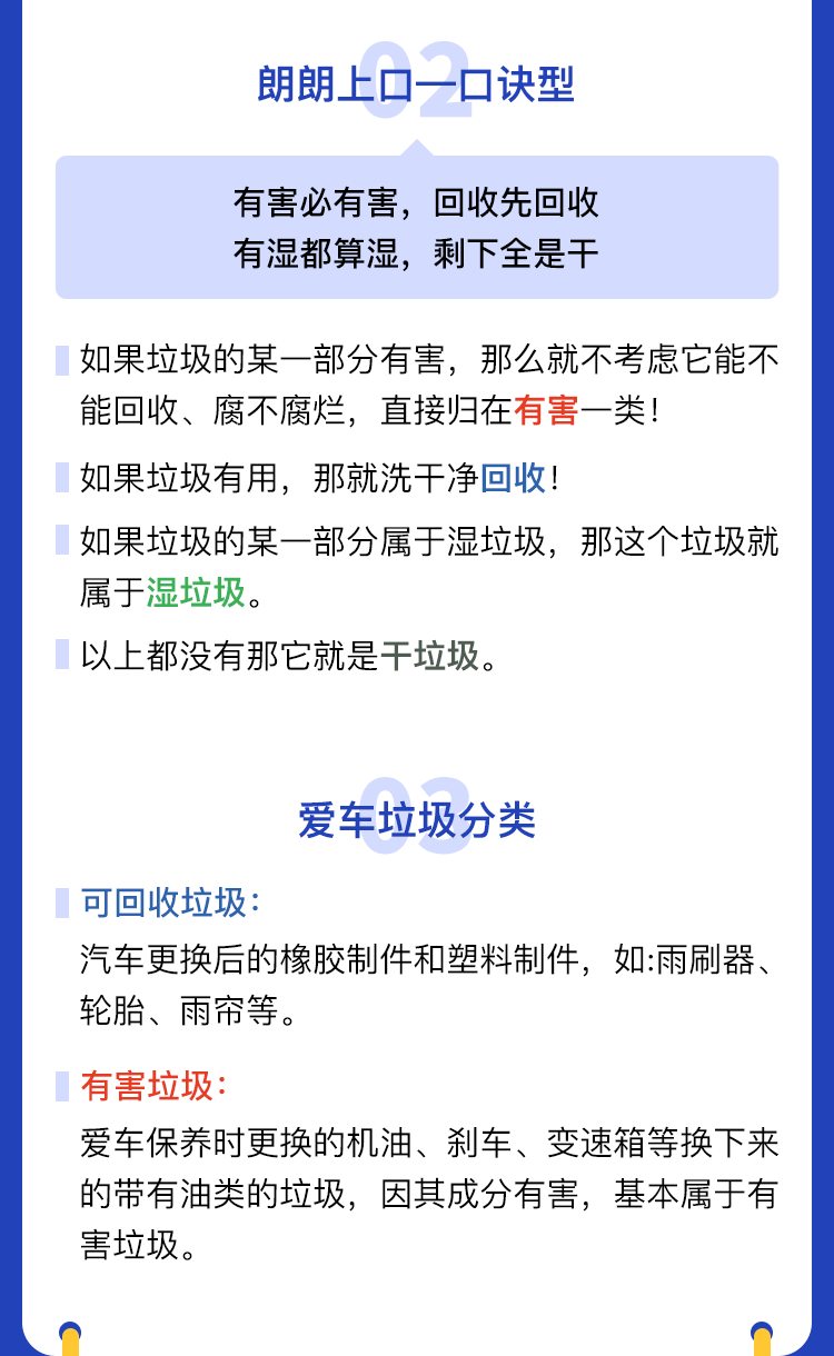 互动话题—垃圾分类“全国执行”-，你害怕了吗？_04.png