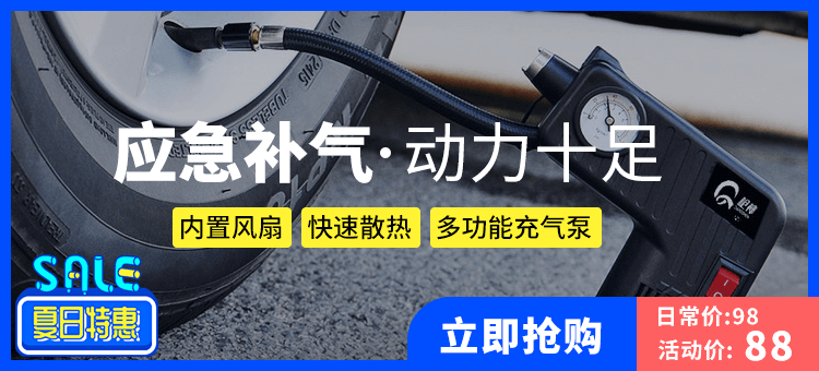 10枪神车载充气枪充气泵_banner（750x340）.png