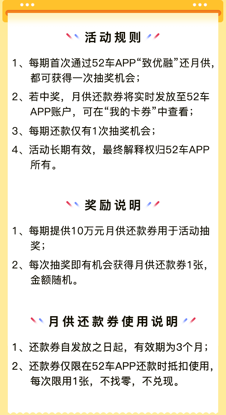 用致优融还款(资讯文章内）_02.png