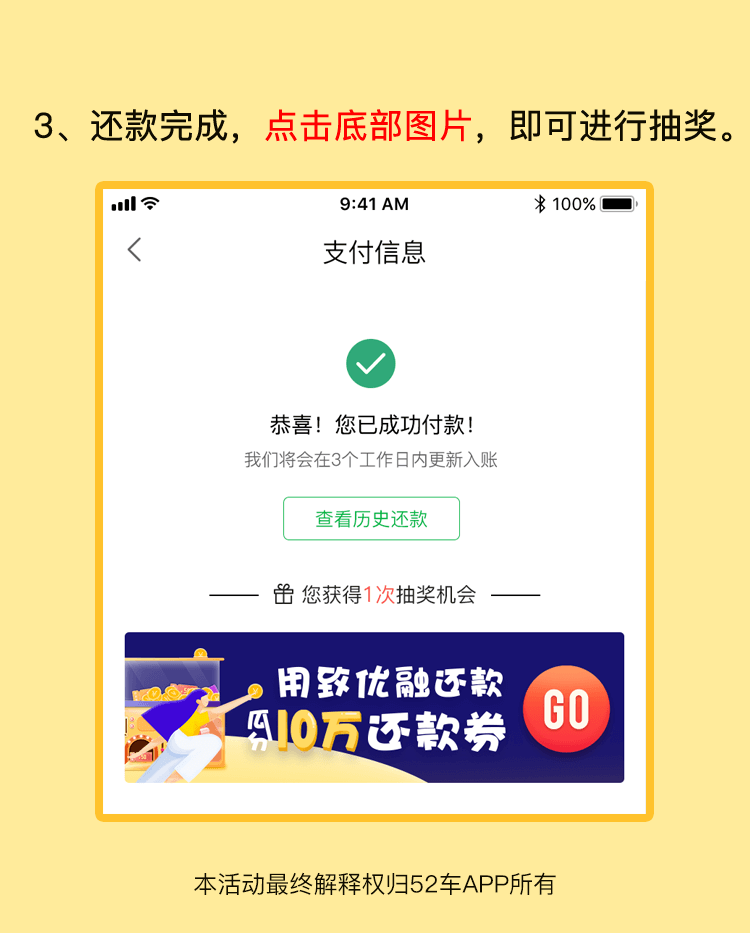 用致优融还款(资讯文章内）_04.png