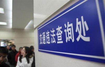 违章.jpg