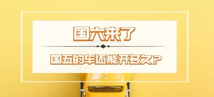 国六.jpg