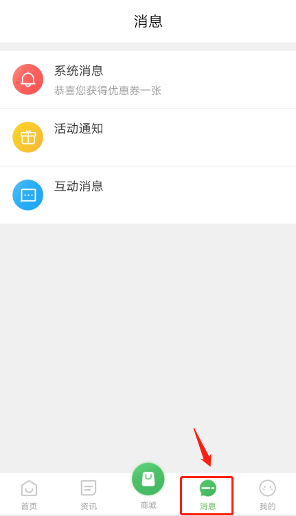 消息.png
