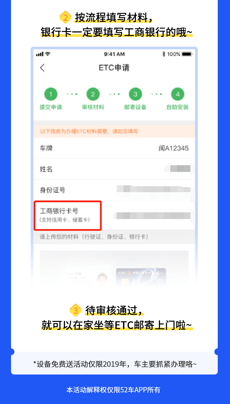 工商ETC长图_资讯文章_05.png