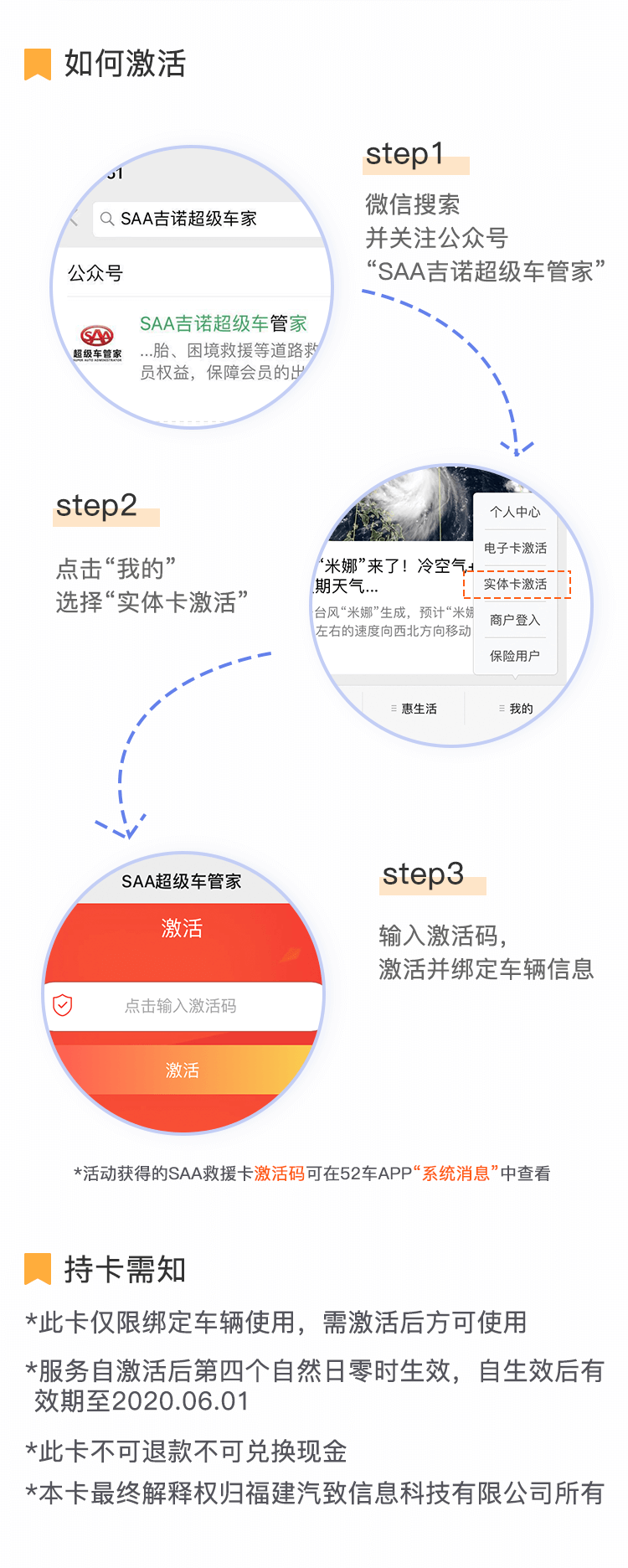 道路救援卡_04.png