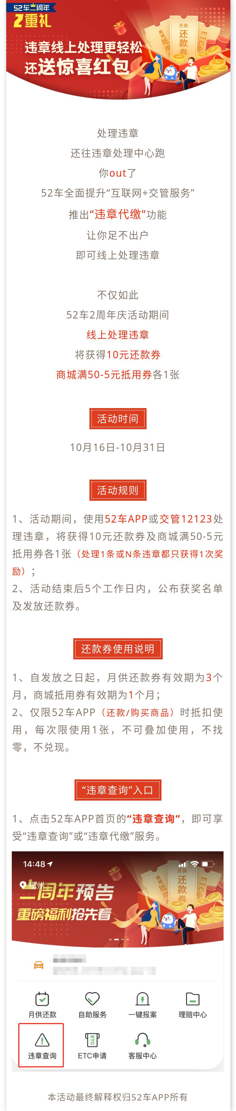 违章重礼.jpg