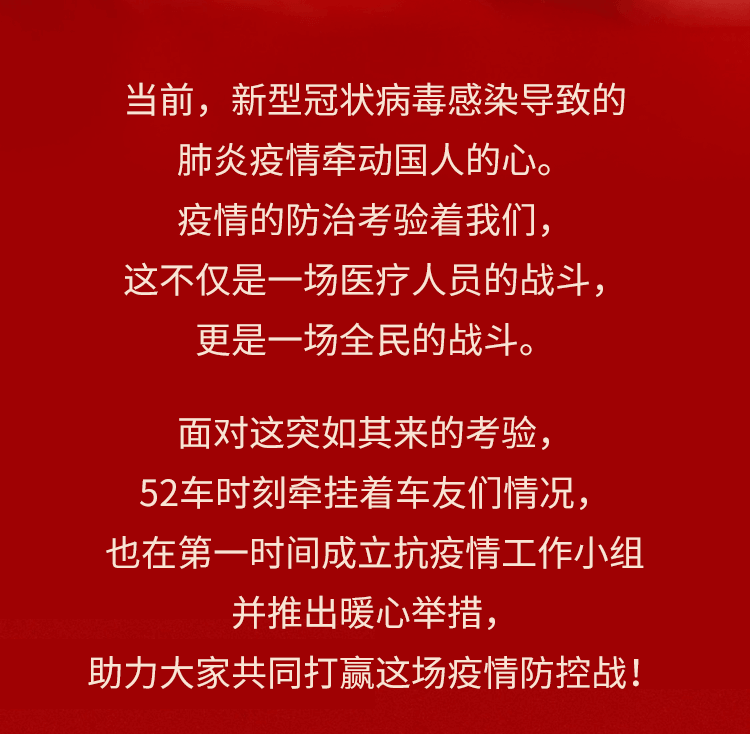共克时艰我们在行动4_02.png