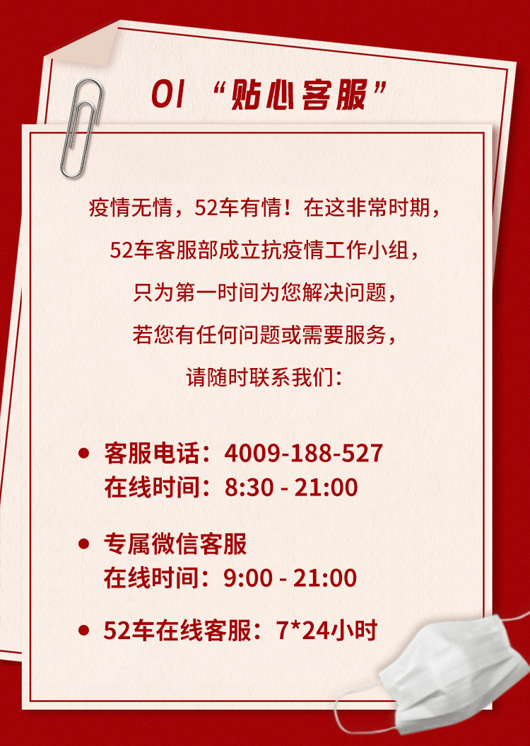 共克时艰我们在行动4_03.png