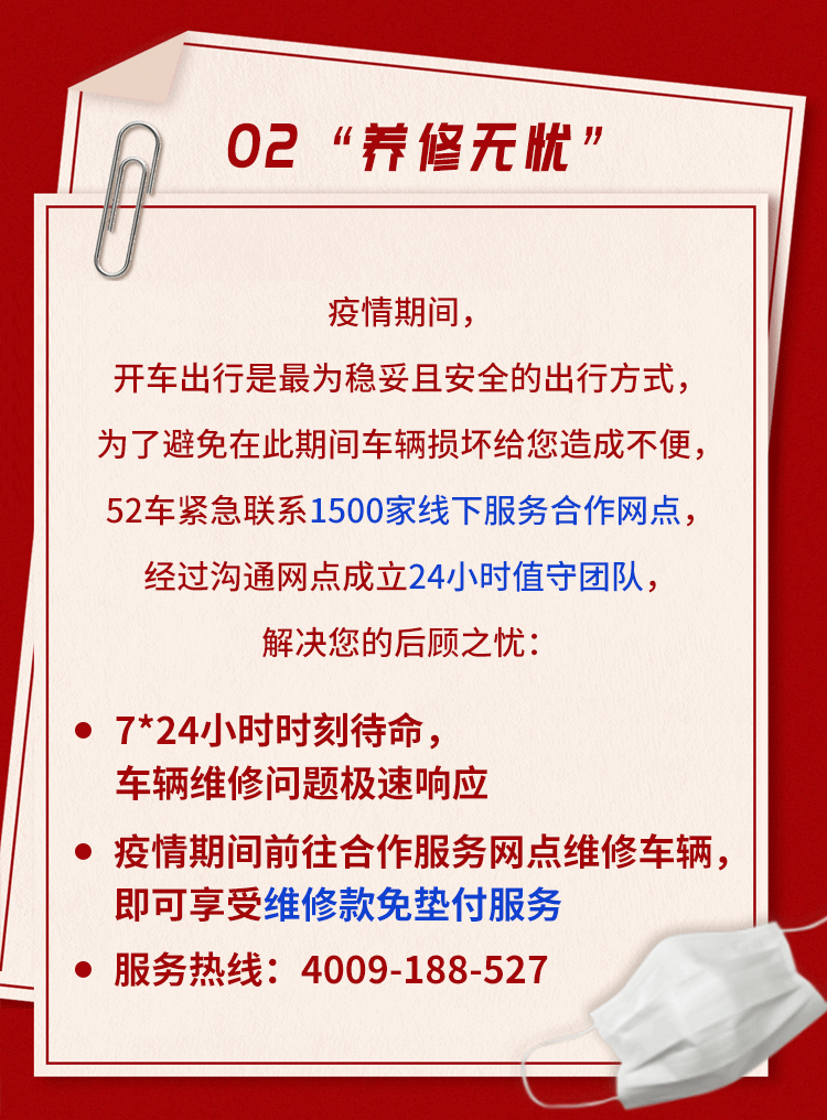 共克时艰我们在行动4_04.png