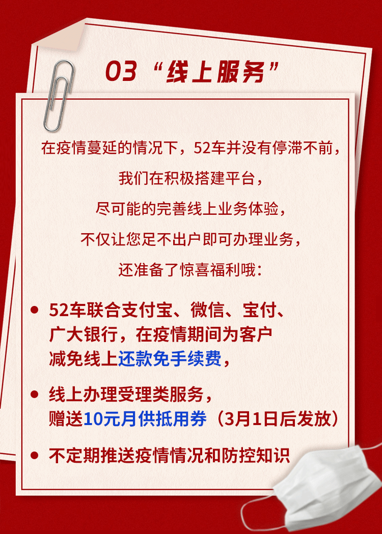 共克时艰我们在行动4_05.png