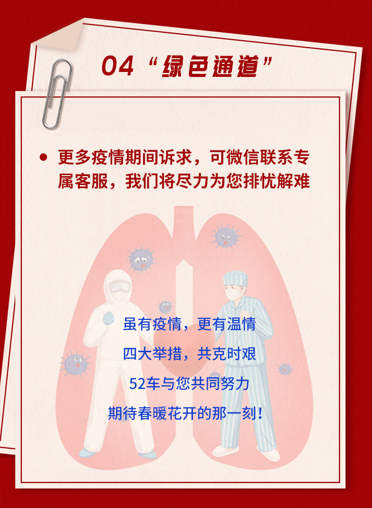 共克时艰我们在行动4_07.png