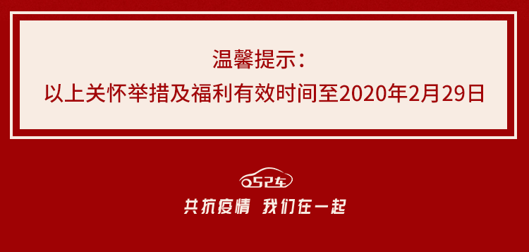 共克时艰我们在行动4_08.png