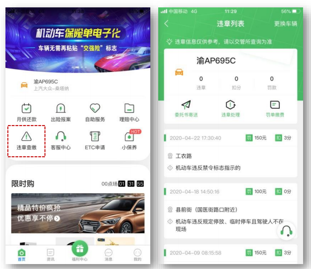 违章查询.png