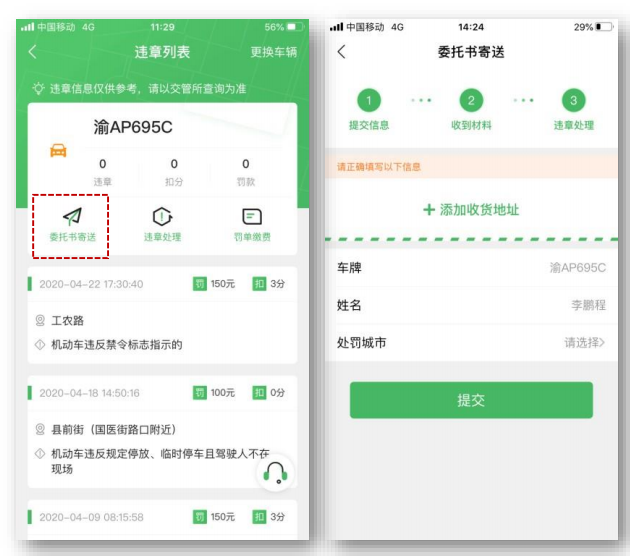 委托书寄送.png