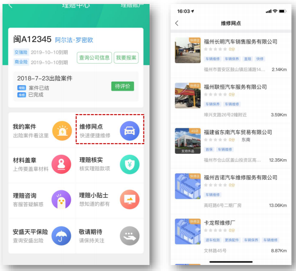 维修网点.png