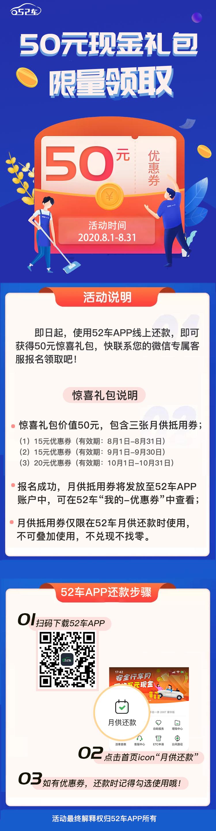50元优惠券限时领取01.png