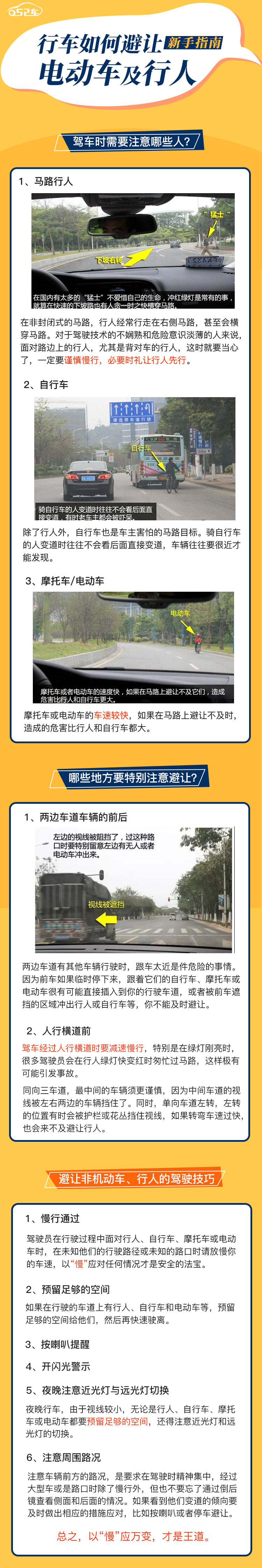 避让行人电动车-资讯.jpg