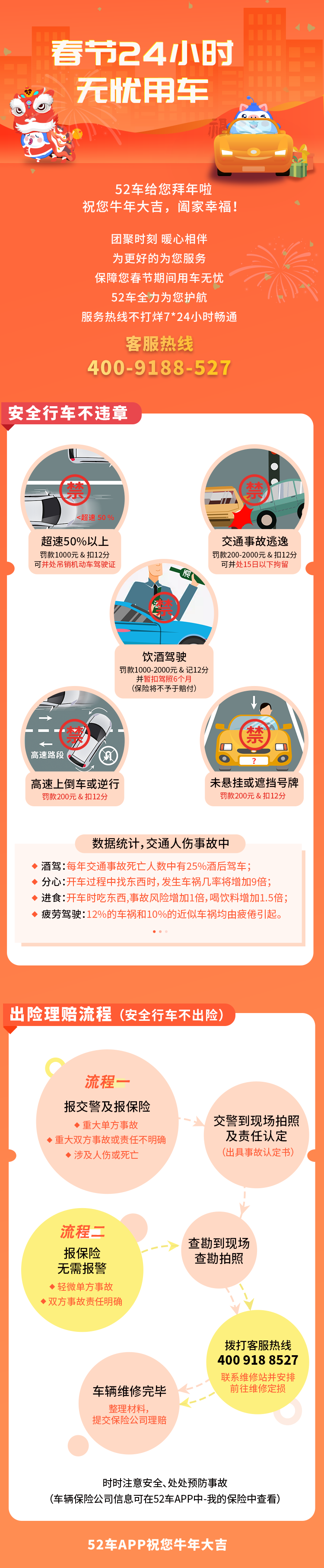 春节行车-wulogo.png