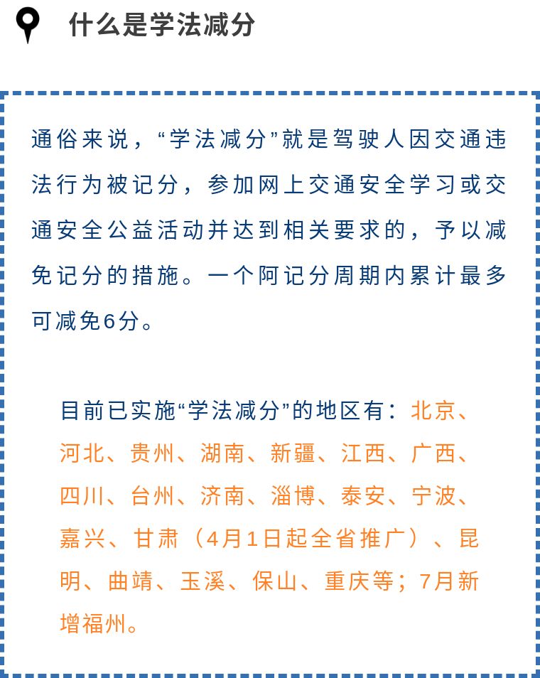 学法 新增福州.jpg