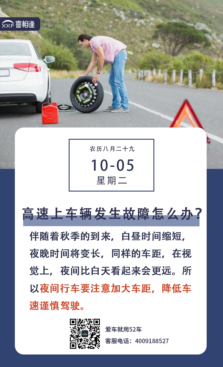 10.5 行车日历 长图.jpg