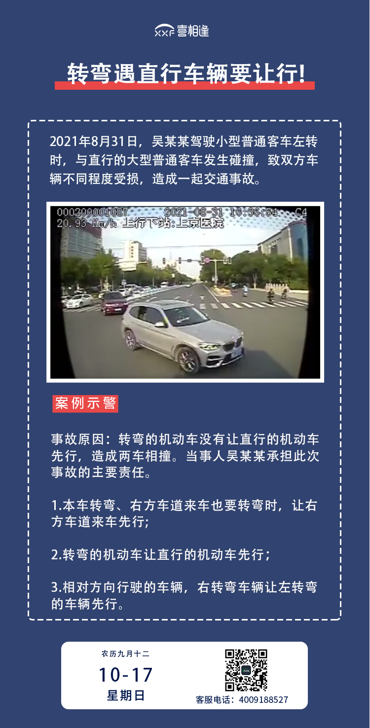 案例示警-10.17.jpg