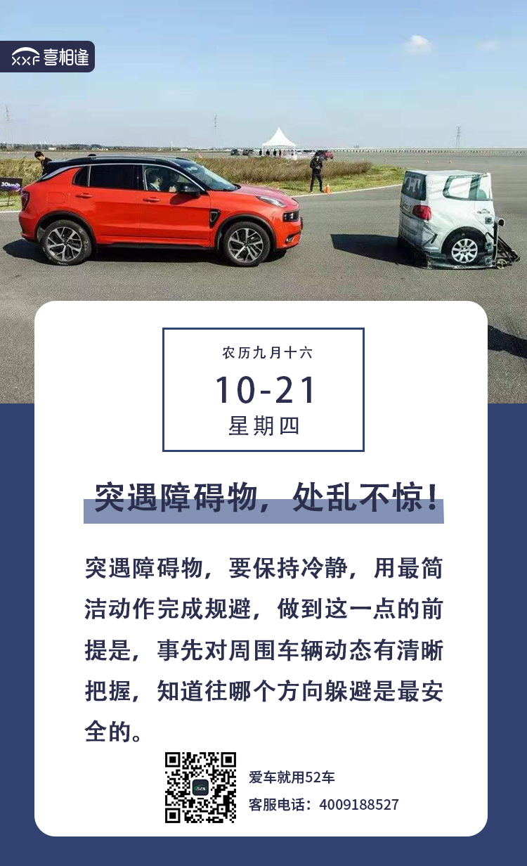 行车日历长图.jpg