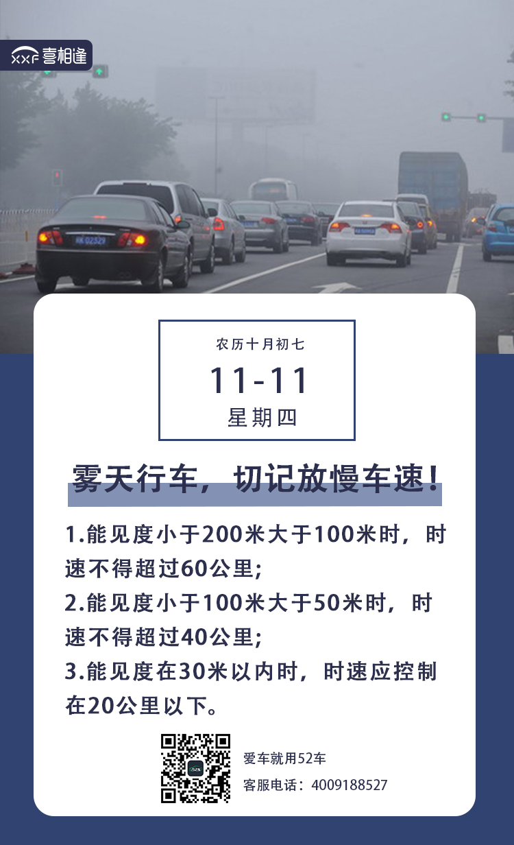 11.11行车日历朋友圈 喜相逢.jpg