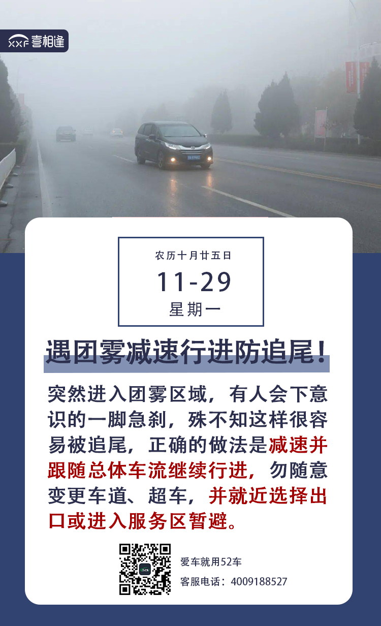11.29日历朋友圈 喜相逢.jpg