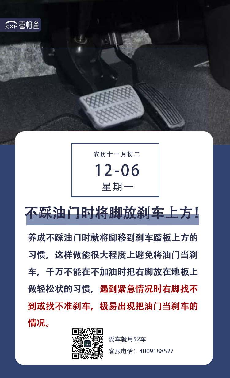 12.6行车日历朋友圈 喜相逢.jpg