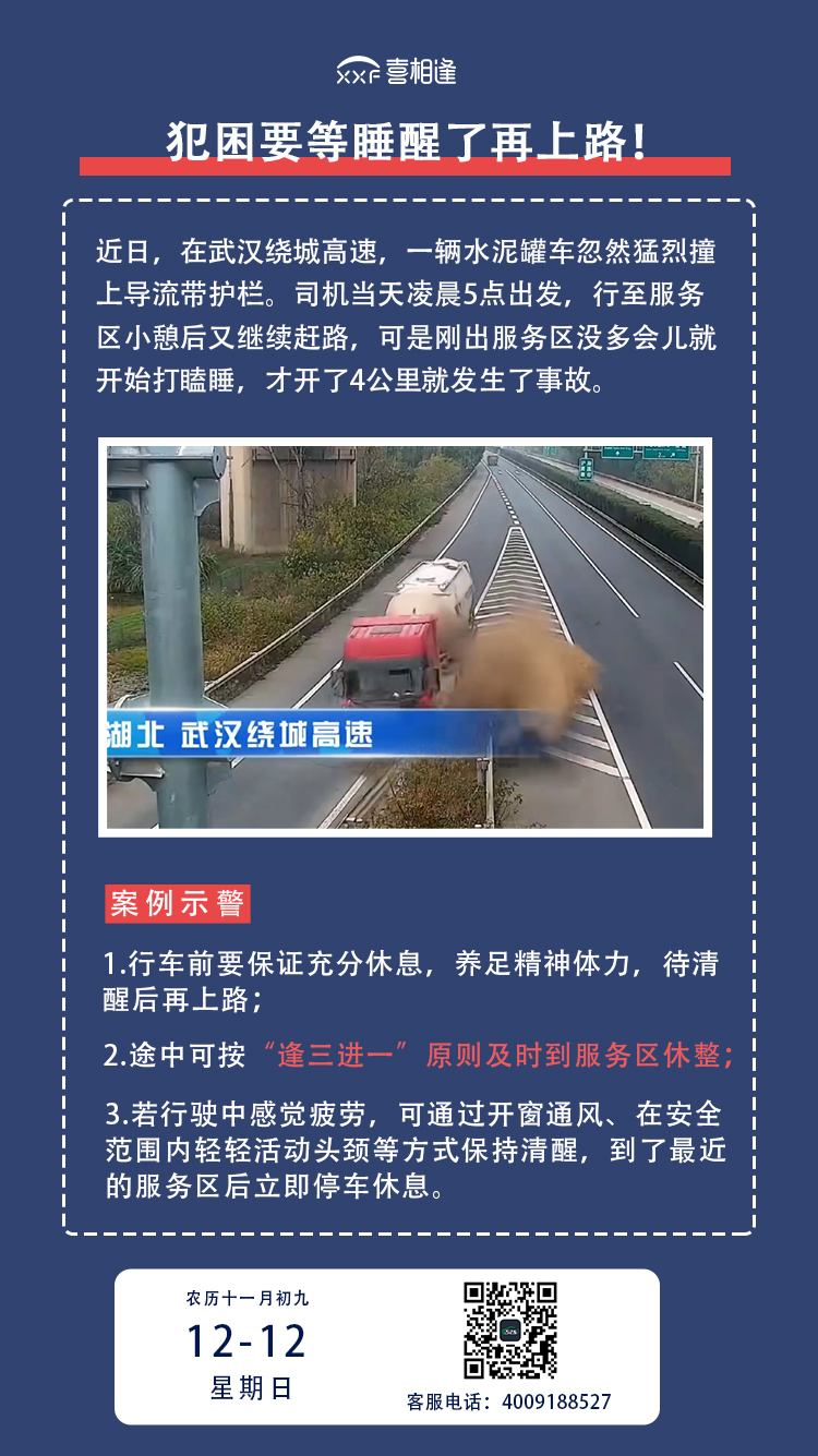 12.12案例示警-长图.jpg