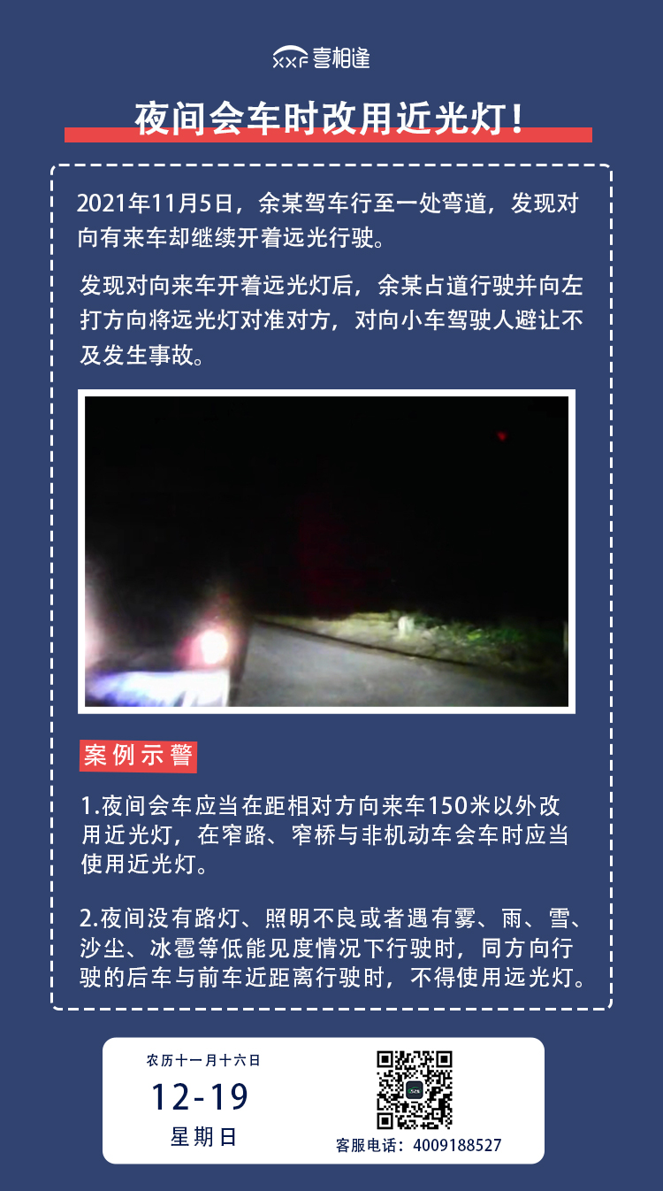 案例示警-长图.jpg