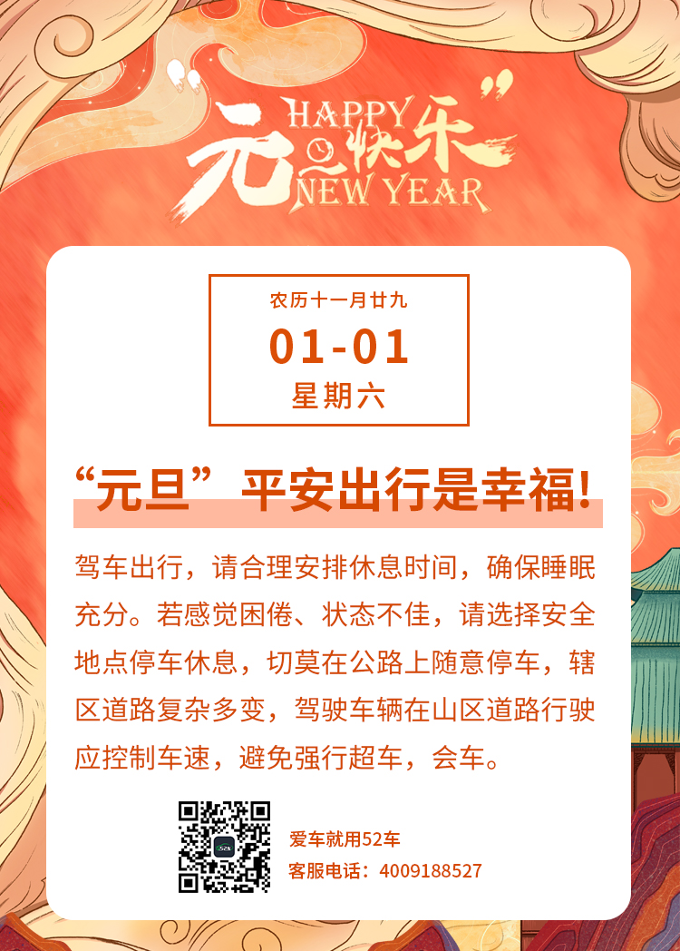 2022.1.1-元旦.jpg