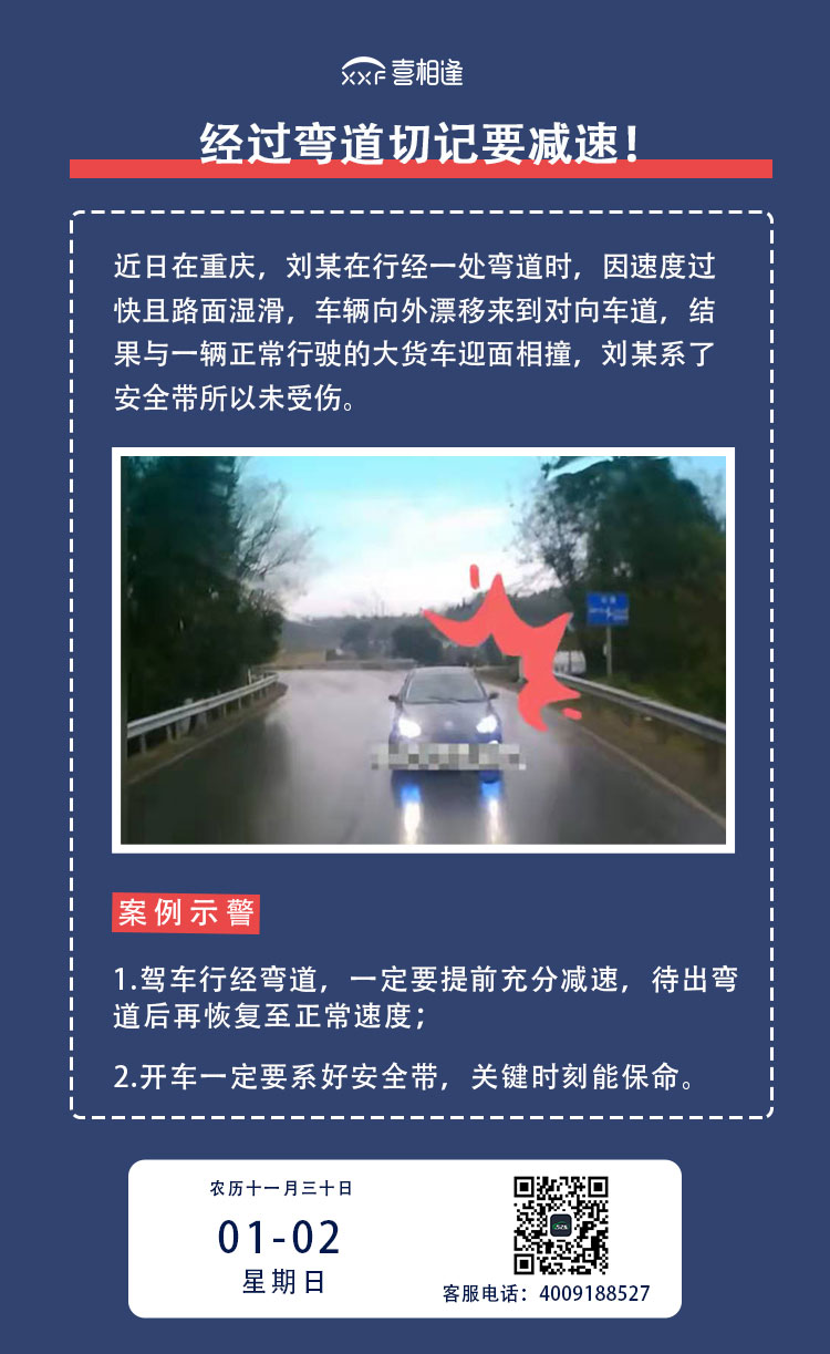 1.2案例示警-长图_.jpg