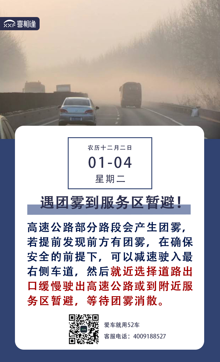 1.4行车日历朋友圈 喜相逢.jpg