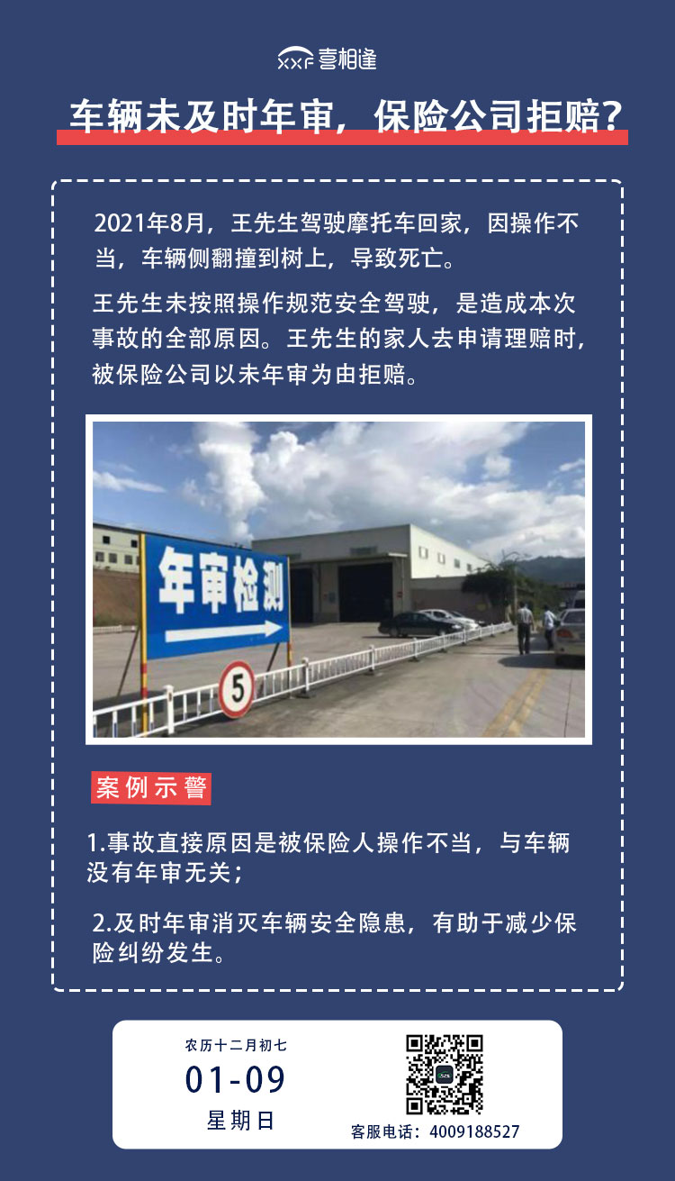 案例示警-长图_01.jpg