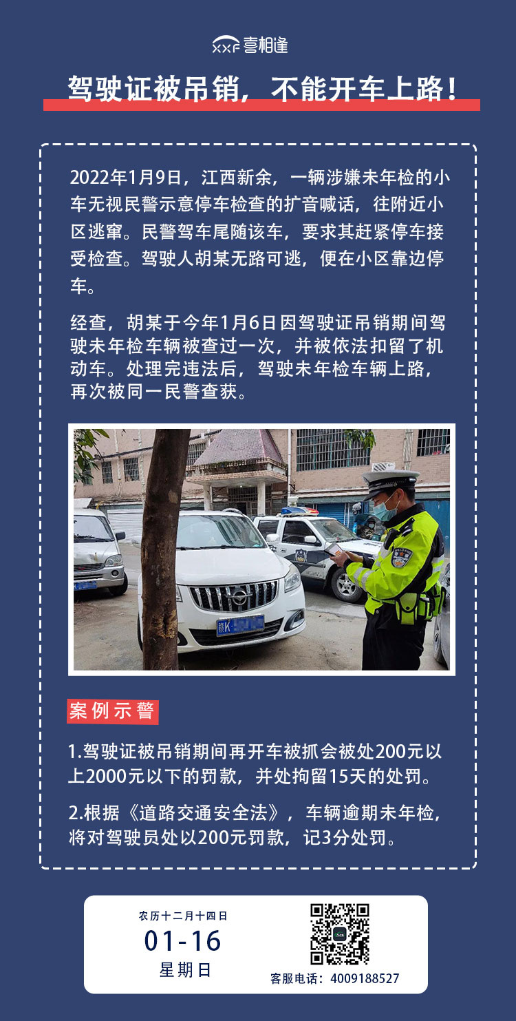 1.16案例示警_01_01.jpg