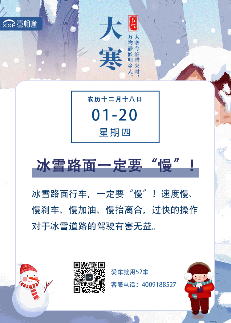 1.20喜相逢.jpg